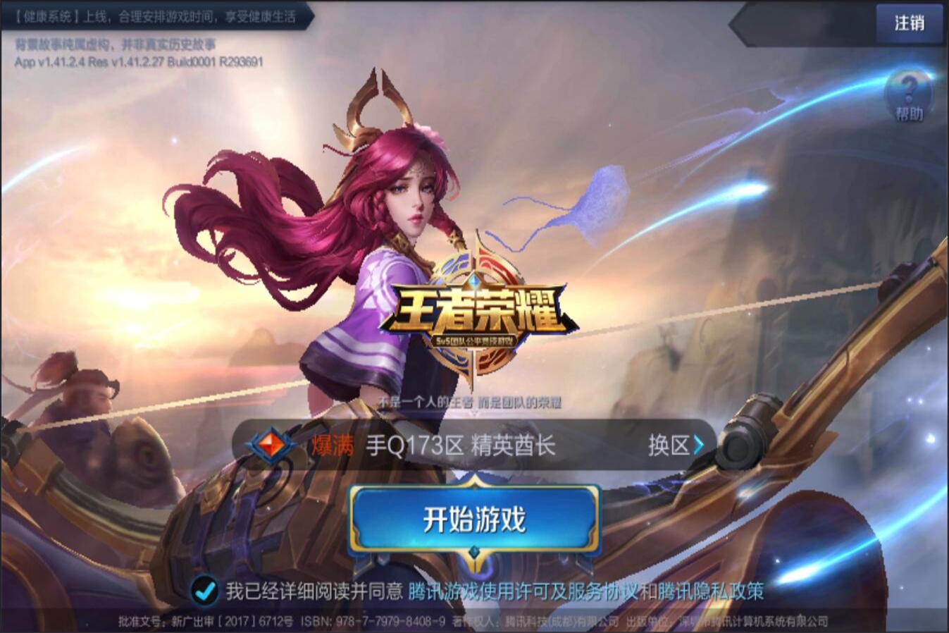 在竞技体育 在竞技体育