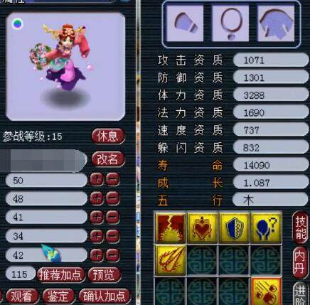 埃泽的表达